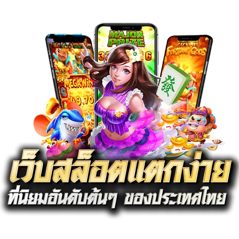789 สล็อต