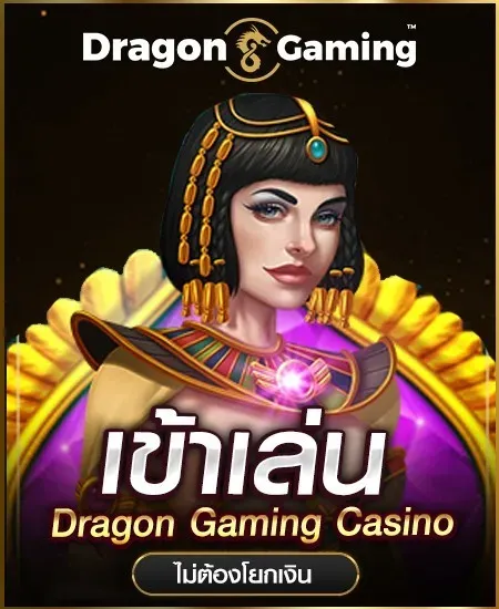 casino by ยูนิค 789